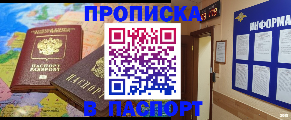 временная регистрация недорого в Карачеве