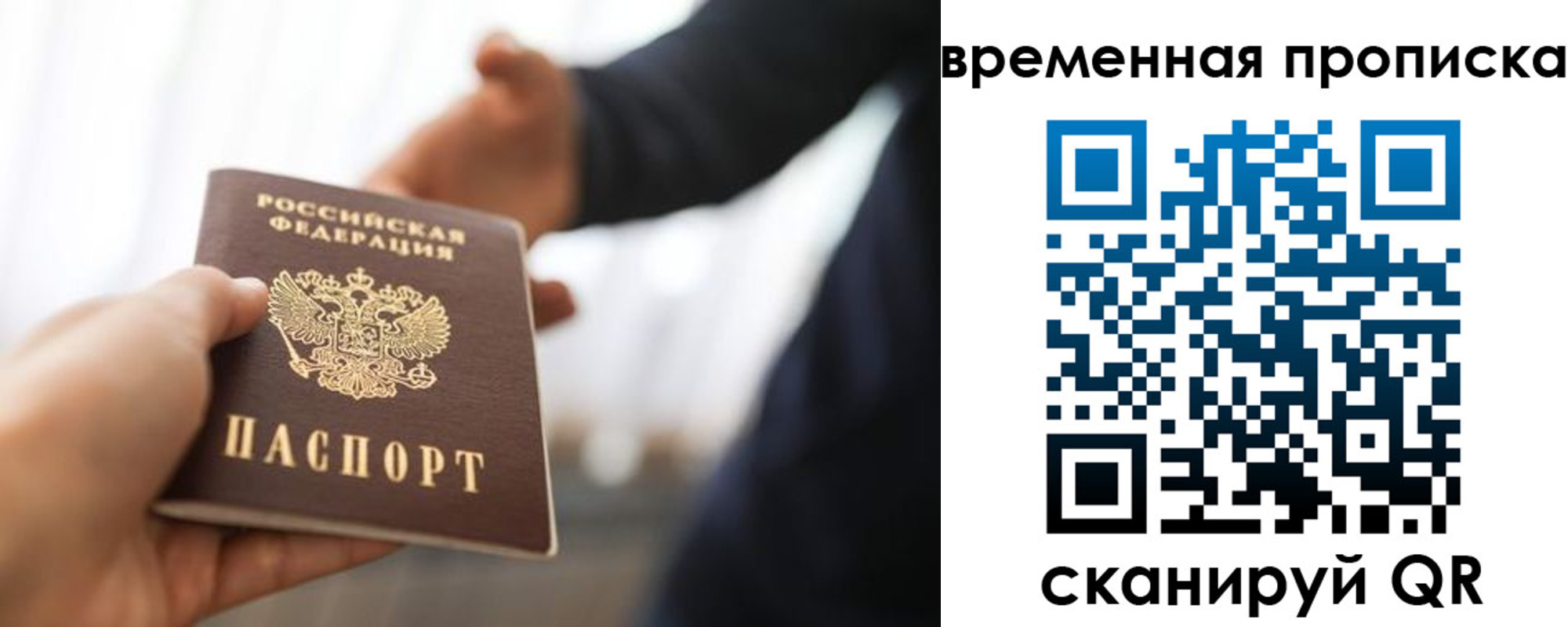прописка 2025 в Карачеве