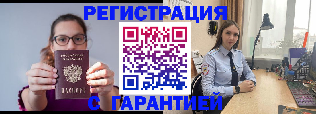 миграционный учет в Карачеве