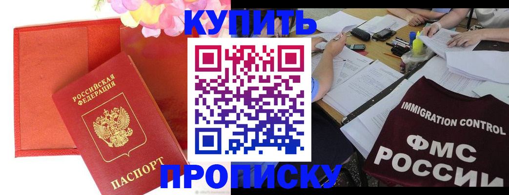 временная регистрация в Карачеве