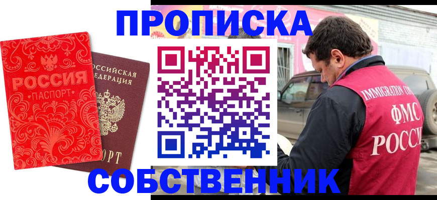 временная регистрация для школы в Карачеве