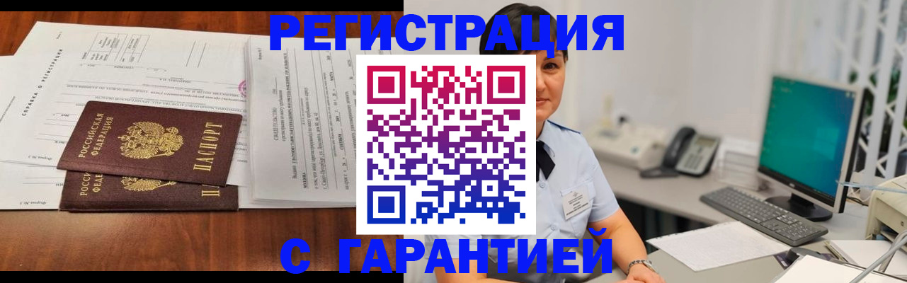 временная регистрация законно в Карачеве